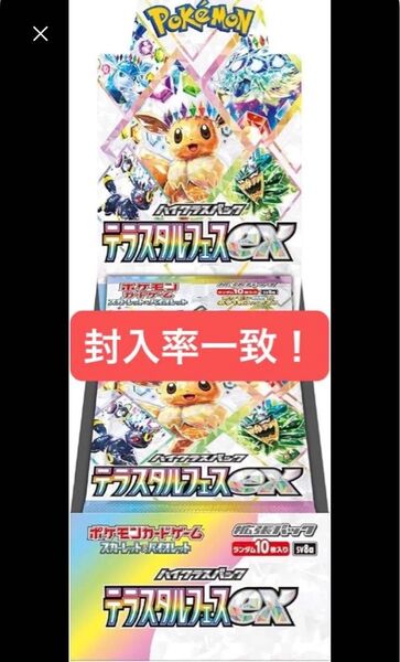 ポケモンカード テラスタルフェスex 1BOX