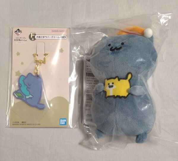 一番くじ お文具といっしょ ~まいにちルーティン~ マスコットぬいぐるみ&ラバーチャーム 猫さんセット