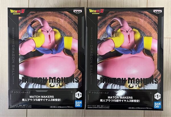 ドラゴンボールZ MATCH MAKERS 魔人ブウ フィギュア 2個セット