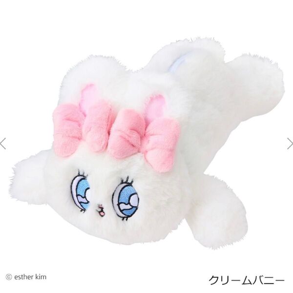 Esther Bunny エスターバニー 寝そべりぬいぐるみペンポーチ クリームバニー plaza ぬいぐるみ