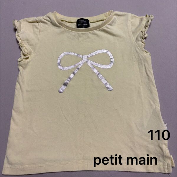 petit main トップス 110
