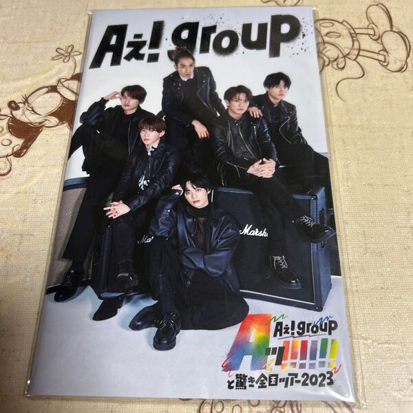 Aぇ! group 全国ツアー2023