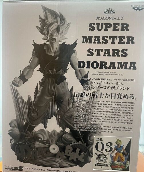 SMSD 03 孫悟空 国内正規品 ドラゴンボール C賞 一番くじ