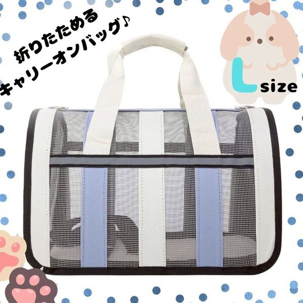ペットキャリー 猫 犬 ショルダー 通院 軽量 キャリーバッグ メッシュ