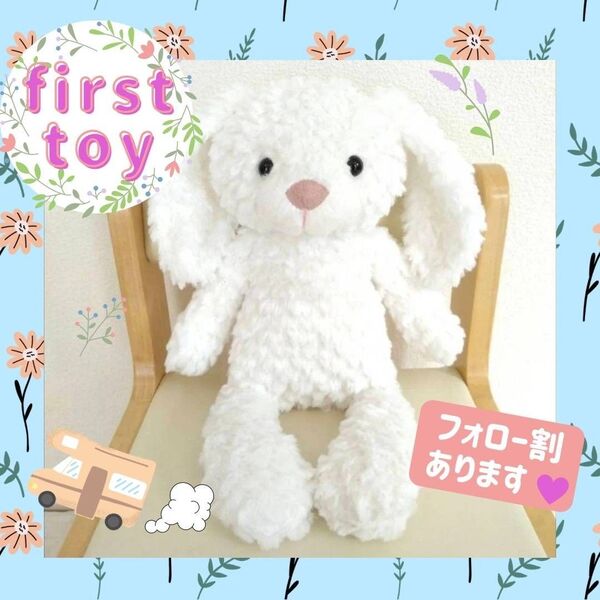 ベビー ファーストトイ ふわモコ ぬいぐるみ 出産祝い プレゼント 白うさぎ 可愛い 人気