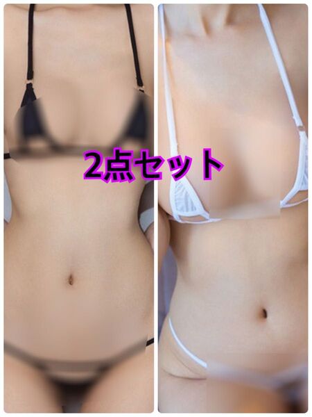 極小マイクロビキニ 2点セット セクシーランジェリー、