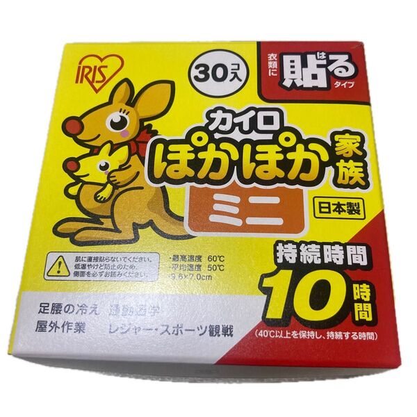 アイリスオーヤマ 貼るカイロ ミニサイズ 30個 新品未開封 ぽかぽか家族 29年6月 再出品可能 箱無し