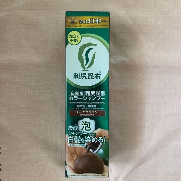 利尻昆布 カラーシャンプー ダークブラウン