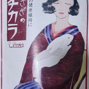 うさぎのチカラ 12粒入を3p お試しです♪