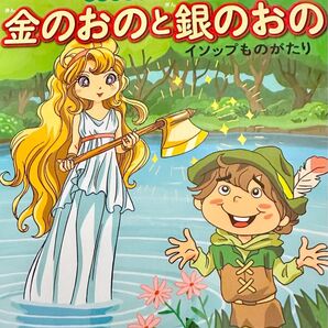 wImn3374様の絵本とお菓子