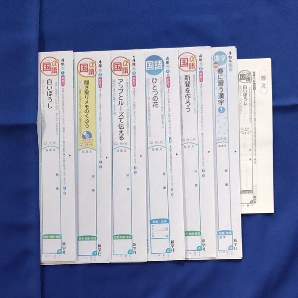 小4 カラーテスト 国語 光村図書