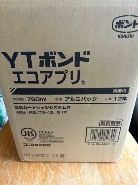コニシ YTボンド エコアプリ