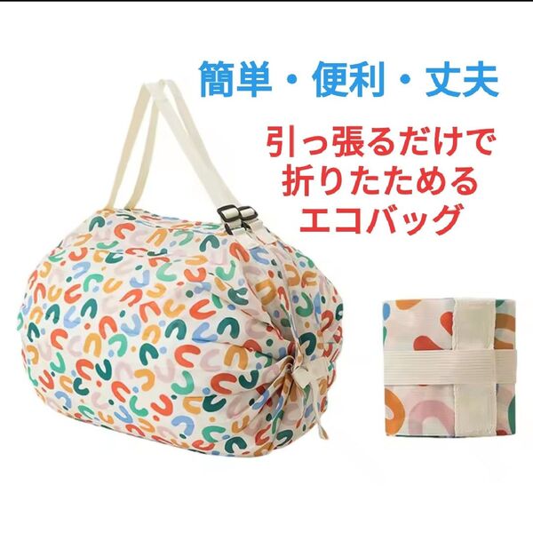 【新品】一発折りたたみ 大きめ エコバッグ 大容量 簡単折りたたみ シュパット互換 旅行 お買い物 カラフル柄