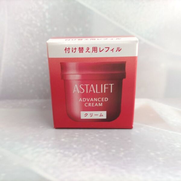 アスタリフト アドバンスド クリーム T レフィル