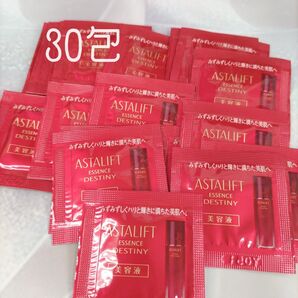 アスタリフト エッセンス デスティニー サンプル 30包