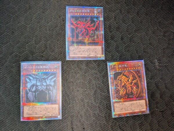 遊戯王 三幻神 プリズマ