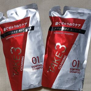 TAKE3 寝ぐせ&うねりケア クレンジングシャンプー 01 CONTROL SHAMPOO 2個セット 未使用・新品