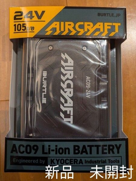 空調服 バッテリー AC09 BURTLE バートル AIRCRAFT エアークラフト 24V