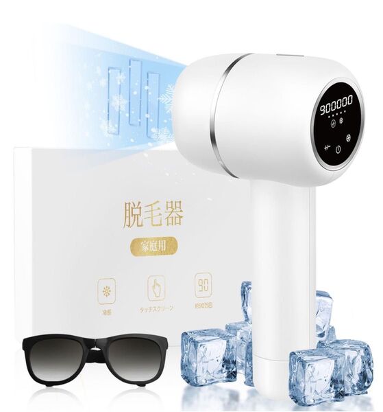 脱毛器サロン級IPL光 メンズ レディース 家庭用脱毛器 VIO対応 髭 全身適用 高出力15.58J 90万発5段階