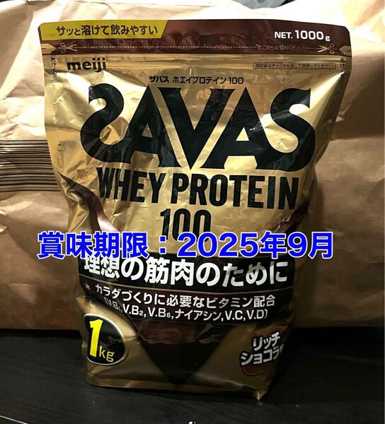 【賞味期限2025年9月】ザバス ホエイプロテイン100 リッチショコラ味 1kg