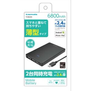 多摩電子工業、家電モバイルバッテリー6800mAh USB Type-A、Micro USB Type-B、USB Type-C