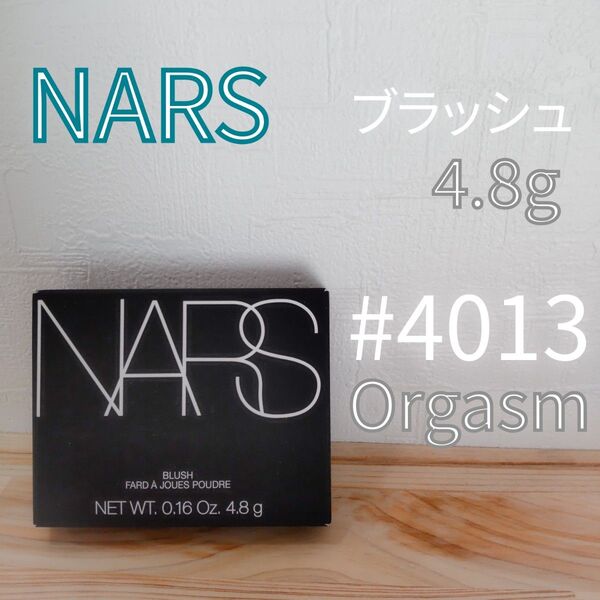 NARS ブラッシュ 4.8g #4013 Orgasm 並行輸入品