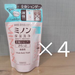 ミノン MINON 全身シャンプーさらっとタイプ 詰替 380ml 4点セット