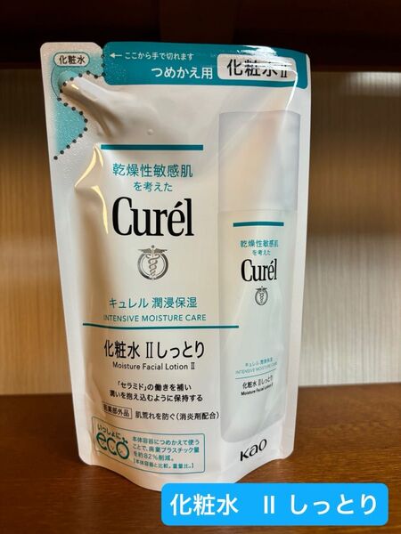 キュレル 潤浸保湿 化粧水 II しっとり 詰替 130ml