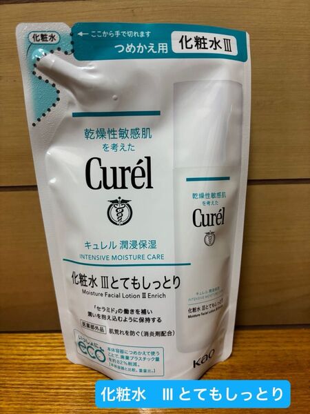キュレル 潤浸保湿 化粧水 Ⅲ とてもしっとり 詰替 130ml