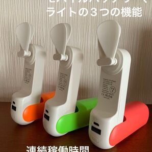 3in1 USB ハンディファン 3個セット