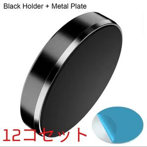 マグネットホルダー スマホ 12コセット ブラック