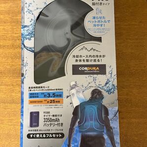 アイスウォータークーリングベストPRO 脇付きタイプ