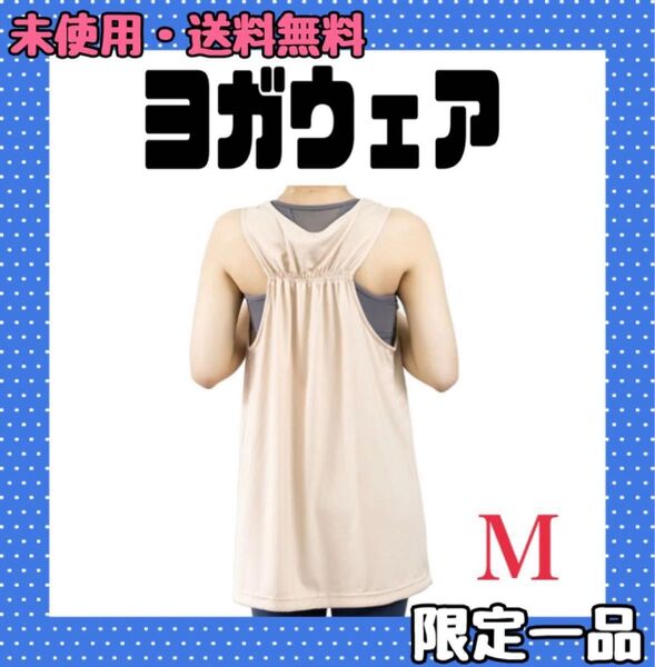 Beude ヨガウェア レディース ルームウェア 美背中 タンクトップ トップス フィットネス トレーニング ノースリーブ
