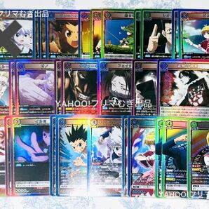 HUNTER×HUNTER ユニオンアリーナ カード SR R