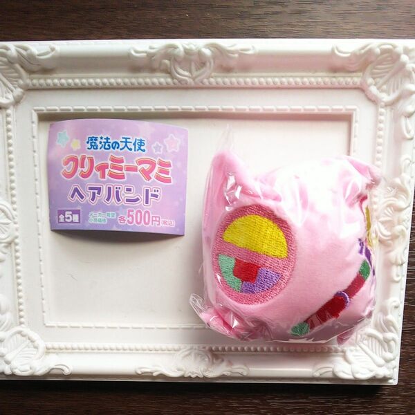 ★・ガチャ 魔法の天使クリィミーマミ ヘアバンド ピンク 魔法道具