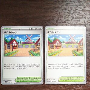 ポケモンカードゲーム ボウルタウン 2枚セットポケモンカードゲーム