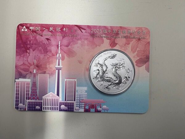 2025年 銀貨 ドラゴン 東京シティ・エディション