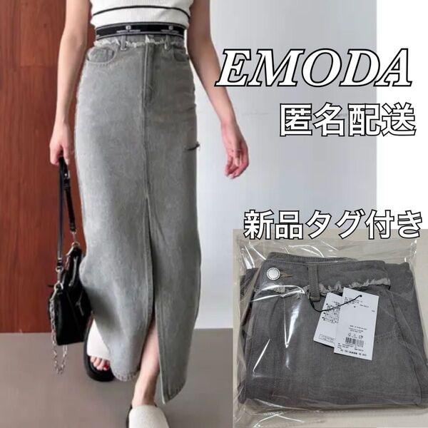 【新品タグ付き】 EMODA デニムスカート カットソー ロングスカート エモダ