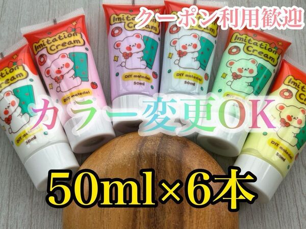【デコパーツ レジン クリーム粘土】デコホイップ ホイップクリーム