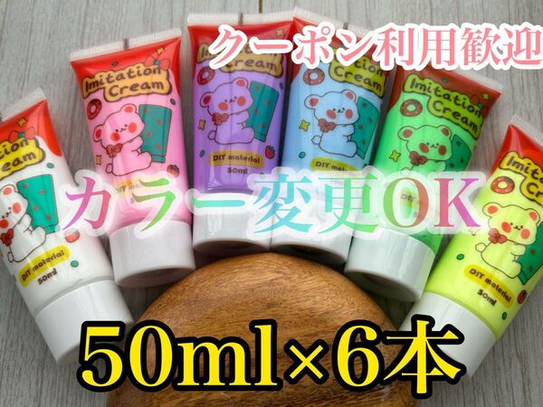 【デコパーツ レジン クリーム粘土】デコホイップ ホイップクリーム