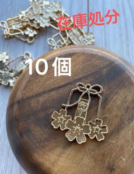 406【レジン レジン枠 空枠 チャーム】お守り 桜 受験