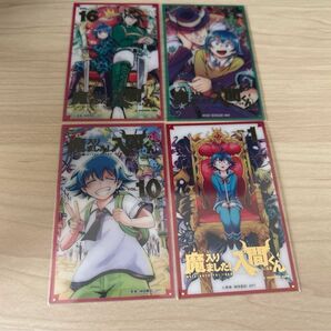魔入りました!入間くん