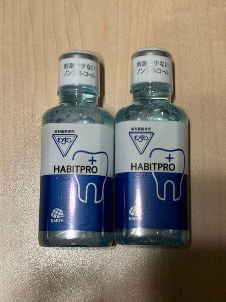 新品未開封モンダミン ハビットプロ100ml×2本