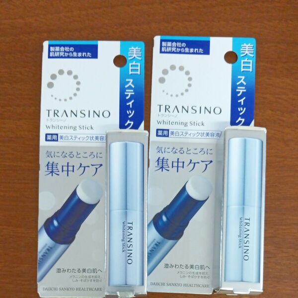 TRANSINO 薬用美白スティック状美容液 2個セット