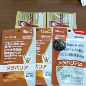 FUJIFILM メタバリア15日分2点、 メタバリヤ EX30日分1点、3点セット、オマケ付、プレミアムEX1日分2点サンプル