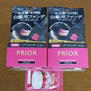 プリオール ヘア ファンデーション ブラック、2点セット オマケ付き、ゲル状クリーム、サンプル