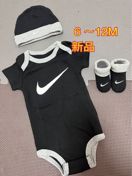 新品NIKEベビーロンパース、帽子、ソックス3点セット 6〜12M 68-80cm