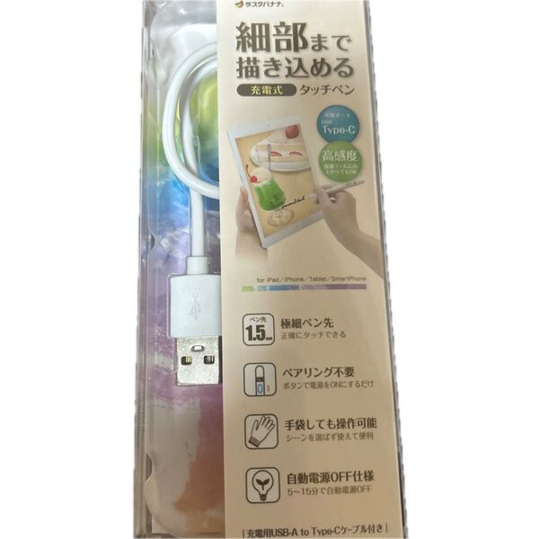 スマホ タブレット タッチペン スタイラスペン USB充電式 Type-C 超高感度 細部まで描き込める ペアリング不要