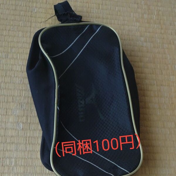(同梱100円)ミズノ シューズケース