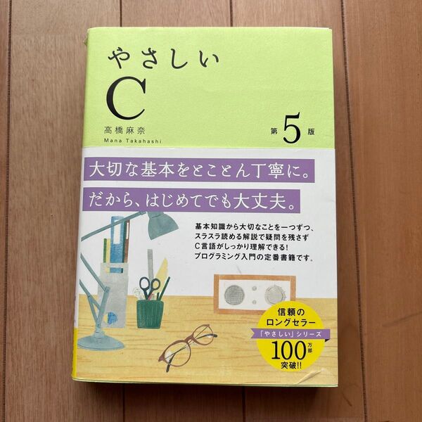 プログラミング教科書 プログラミング入門の定番書籍